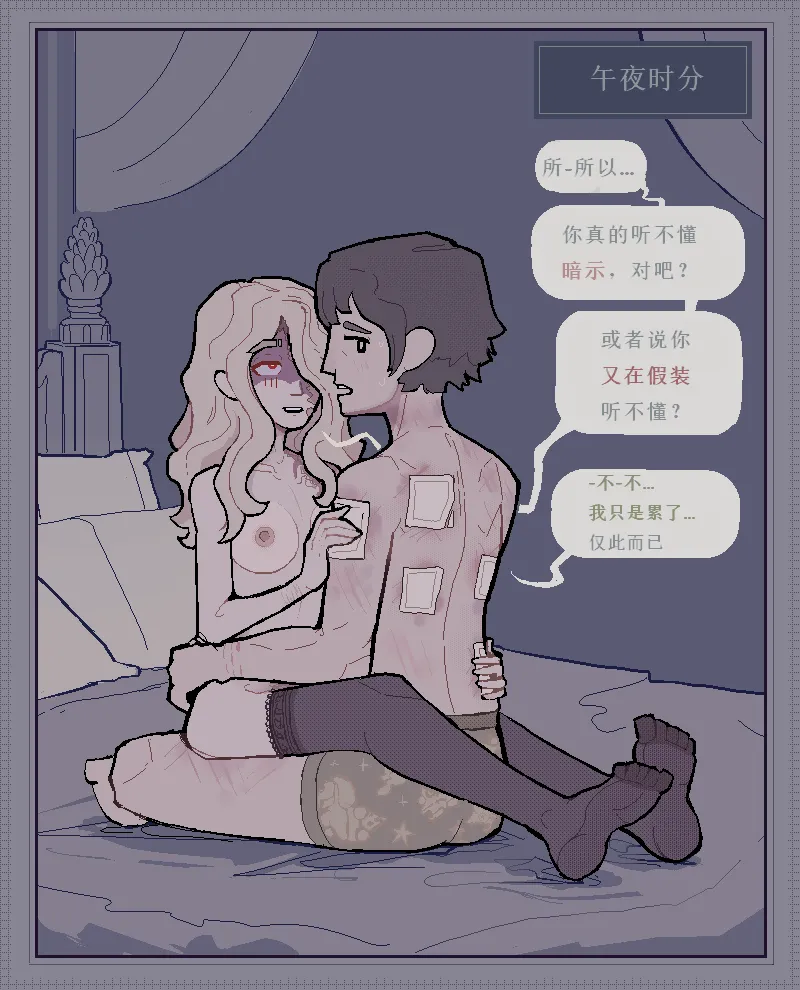 治疗性护理2（737B号雇员个人汉化） page 8 full