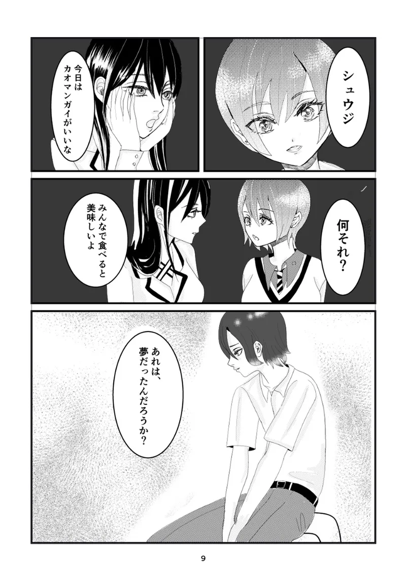 Iborn to be yoursMobile Suit Gundam GQuuuuuuX page 4 full