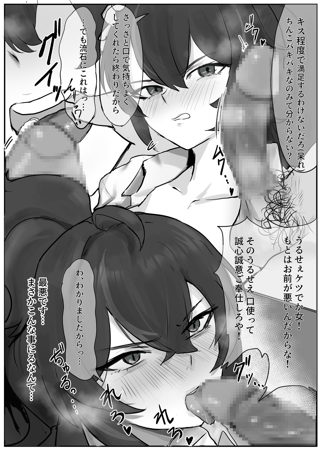 [わんわんを！ (わおん)] 朱鳶さんが謝罪セックスする本  (ゼンレスゾーンゼロ) [DL版] Hentai - Raw  11