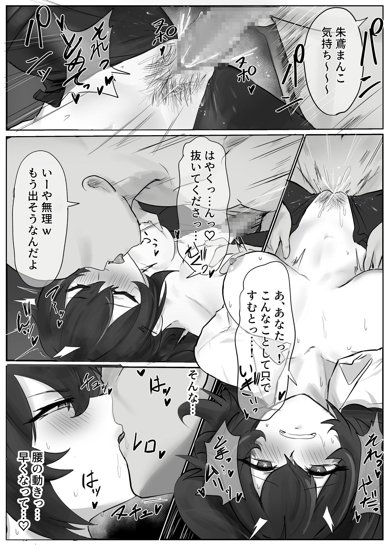 [わんわんを！ (わおん)] 朱鳶さんが謝罪セックスする本  (ゼンレスゾーンゼロ) [DL版] Hentai - Raw  17