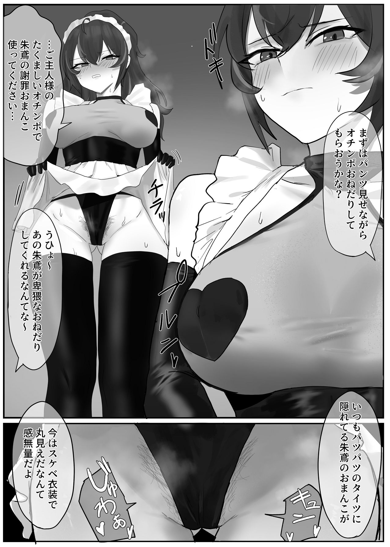 [わんわんを！ (わおん)] 朱鳶さんが謝罪セックスする本  (ゼンレスゾーンゼロ) [DL版] Hentai - Raw  20