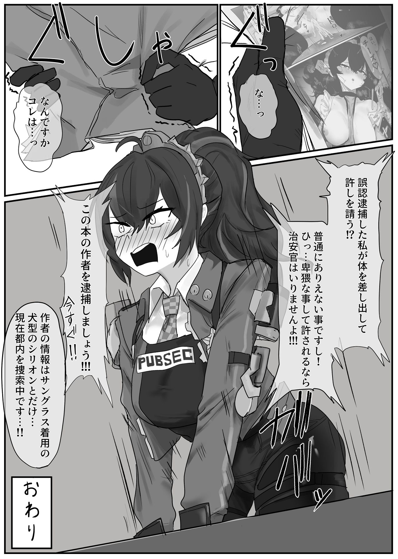 [わんわんを！ (わおん)] 朱鳶さんが謝罪セックスする本  (ゼンレスゾーンゼロ) [DL版] Hentai - Raw  28