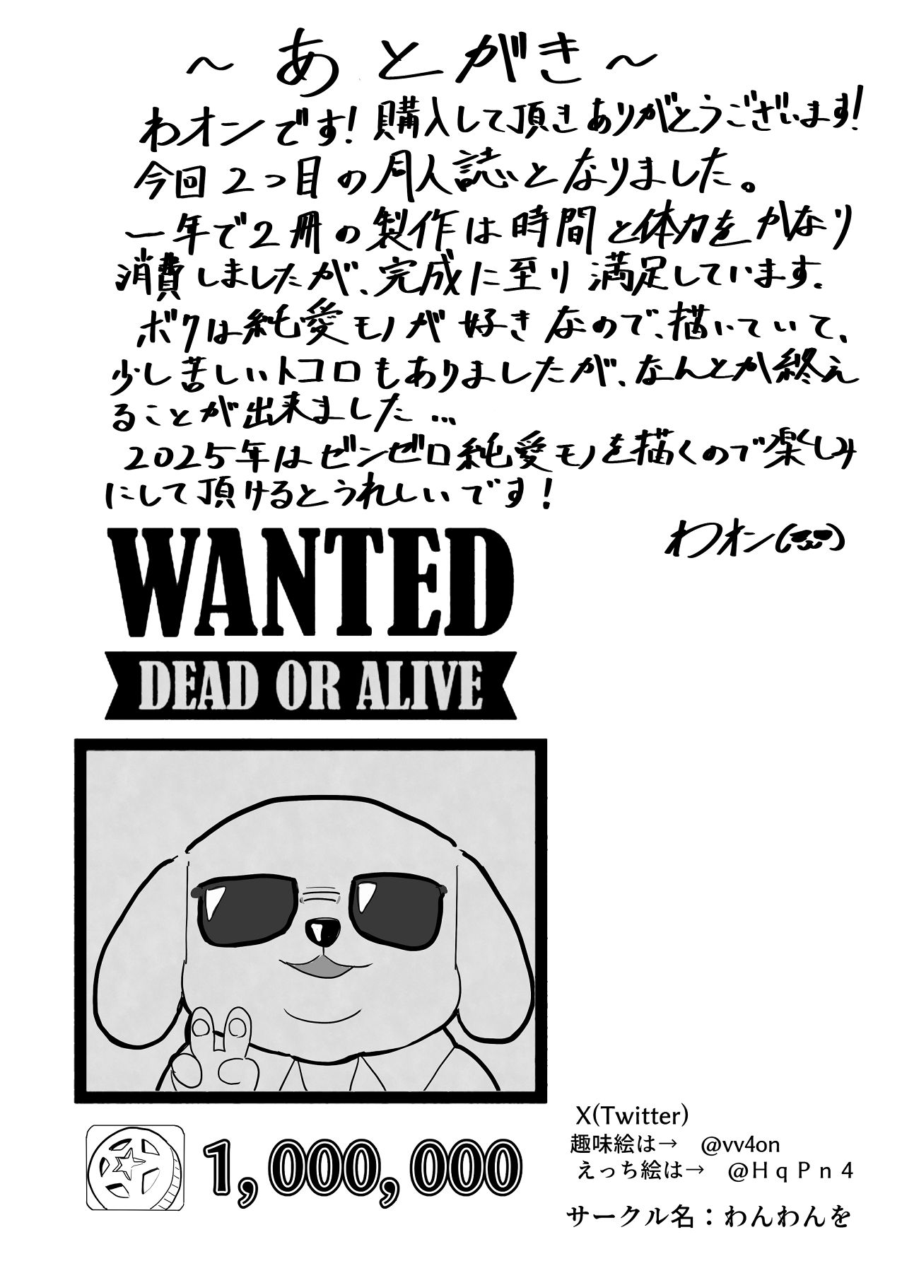 [わんわんを！ (わおん)] 朱鳶さんが謝罪セックスする本  (ゼンレスゾーンゼロ) [DL版] Hentai - Raw  29