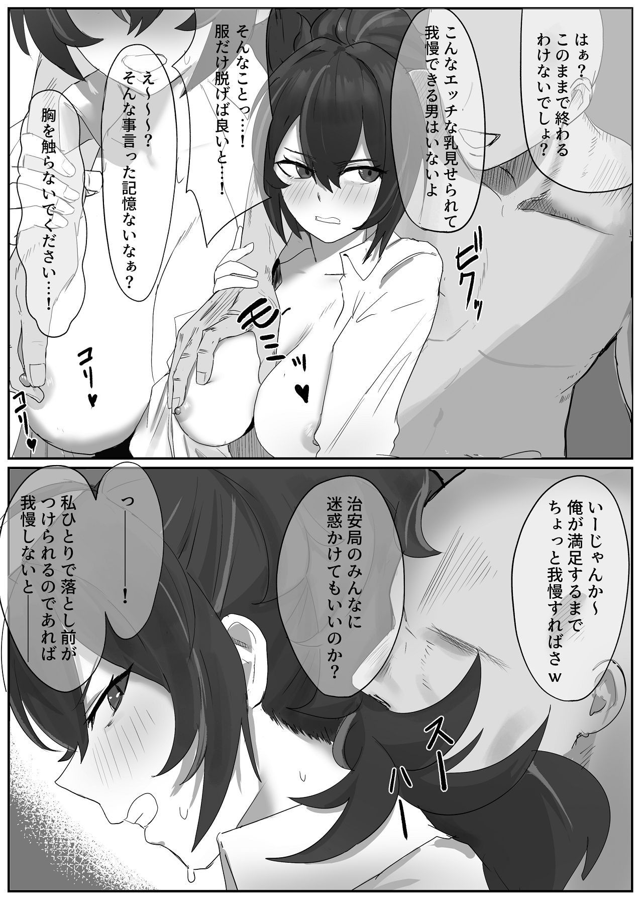 朱鳶さんが謝罪セックスする本 page 6 full