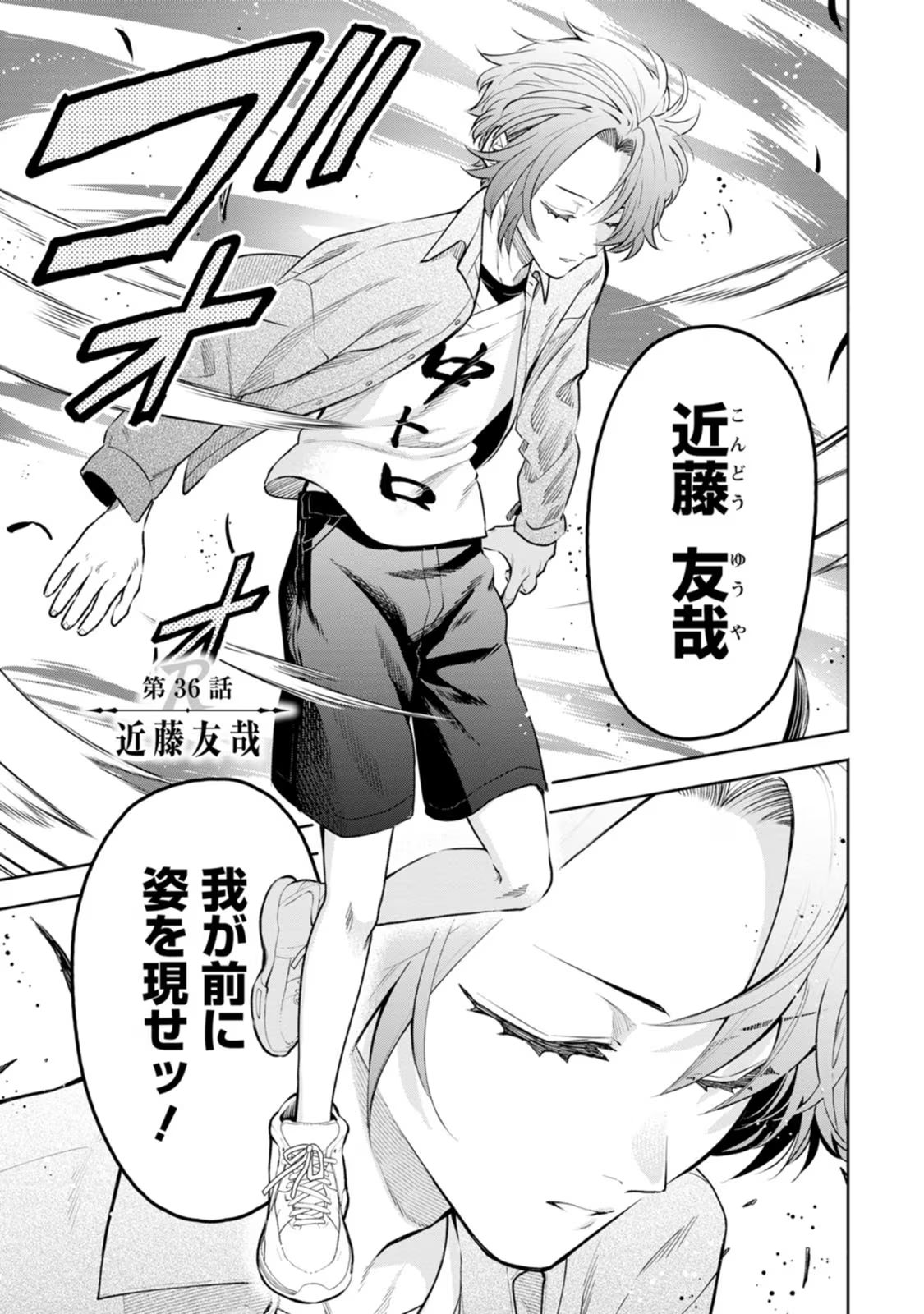 魔王様、リトライ！R 第08巻 page 5 full