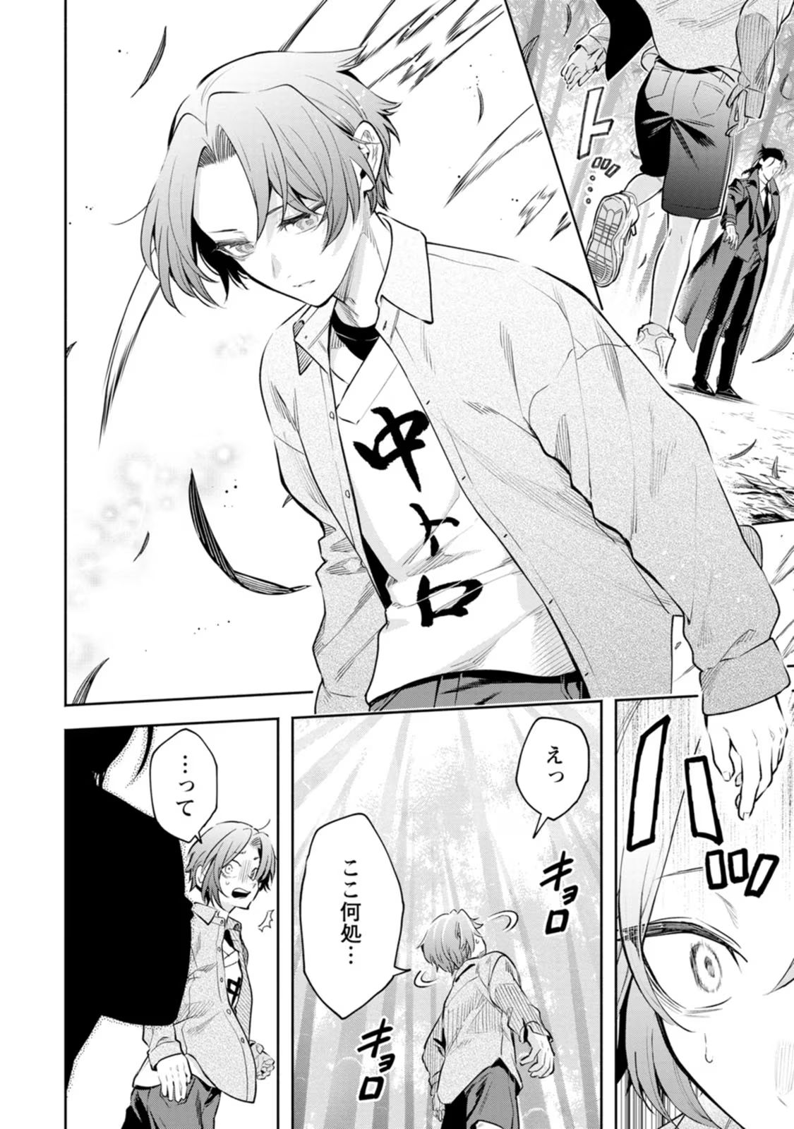 魔王様、リトライ！R 第08巻 page 6 full