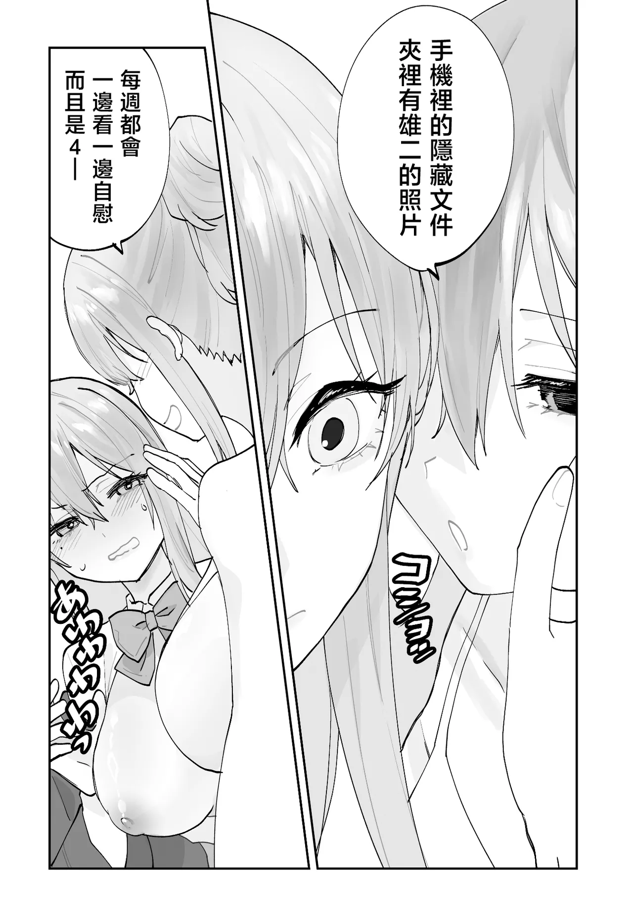 Mirai no Kanojo ga Oshieru Ima Kano no Kouryakuhou 2: Ecchi na Hanayome Shugyou Hen | 未來的女朋友教我現在的她的攻略法2 色情的新娘修行篇 page 5 full