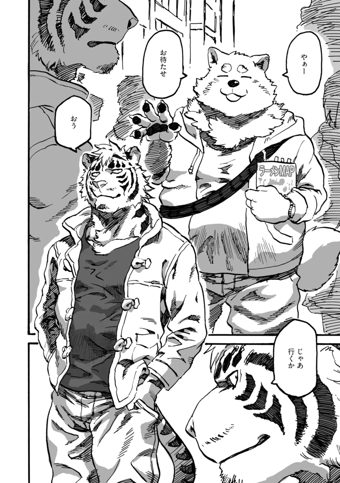 ラーメン狼とカレー虎 page 10 full