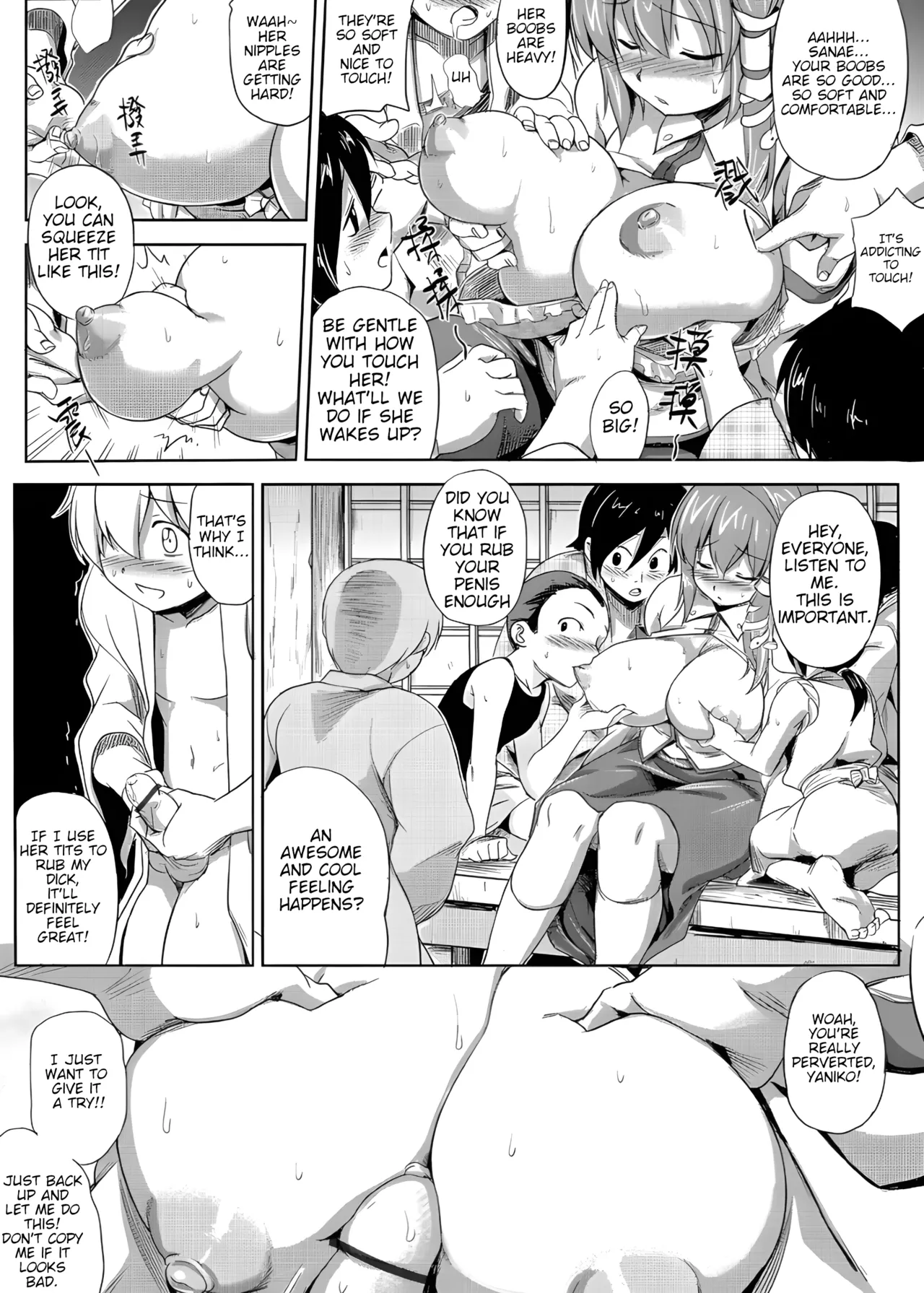 Touhou Milk Dream page 7 full