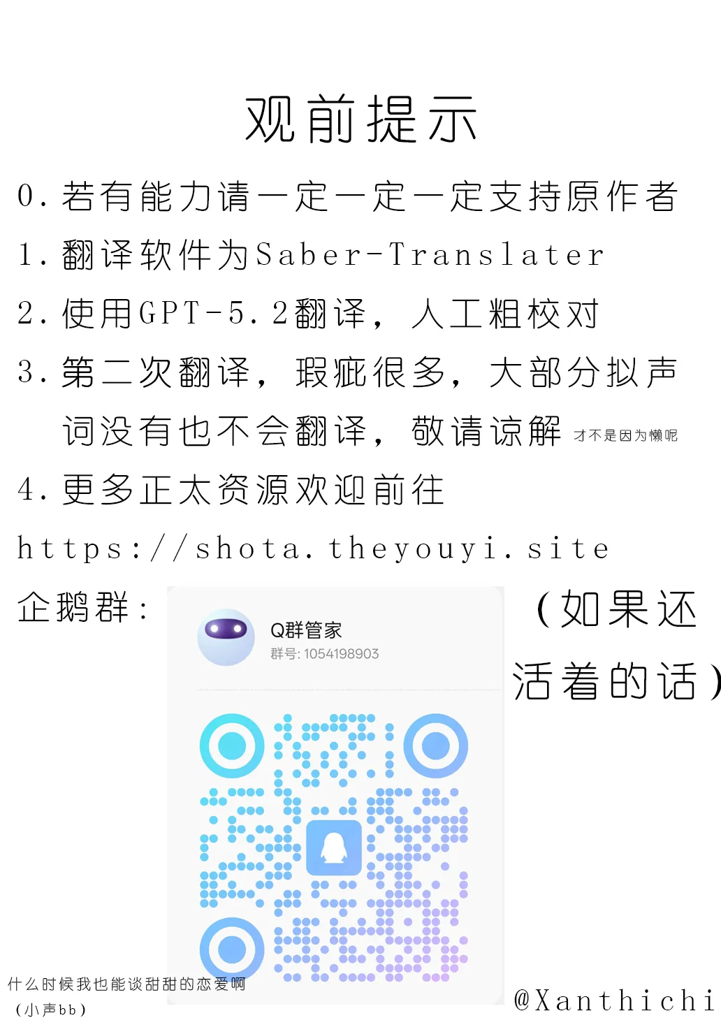 Shota Sextet 3 page 2 full