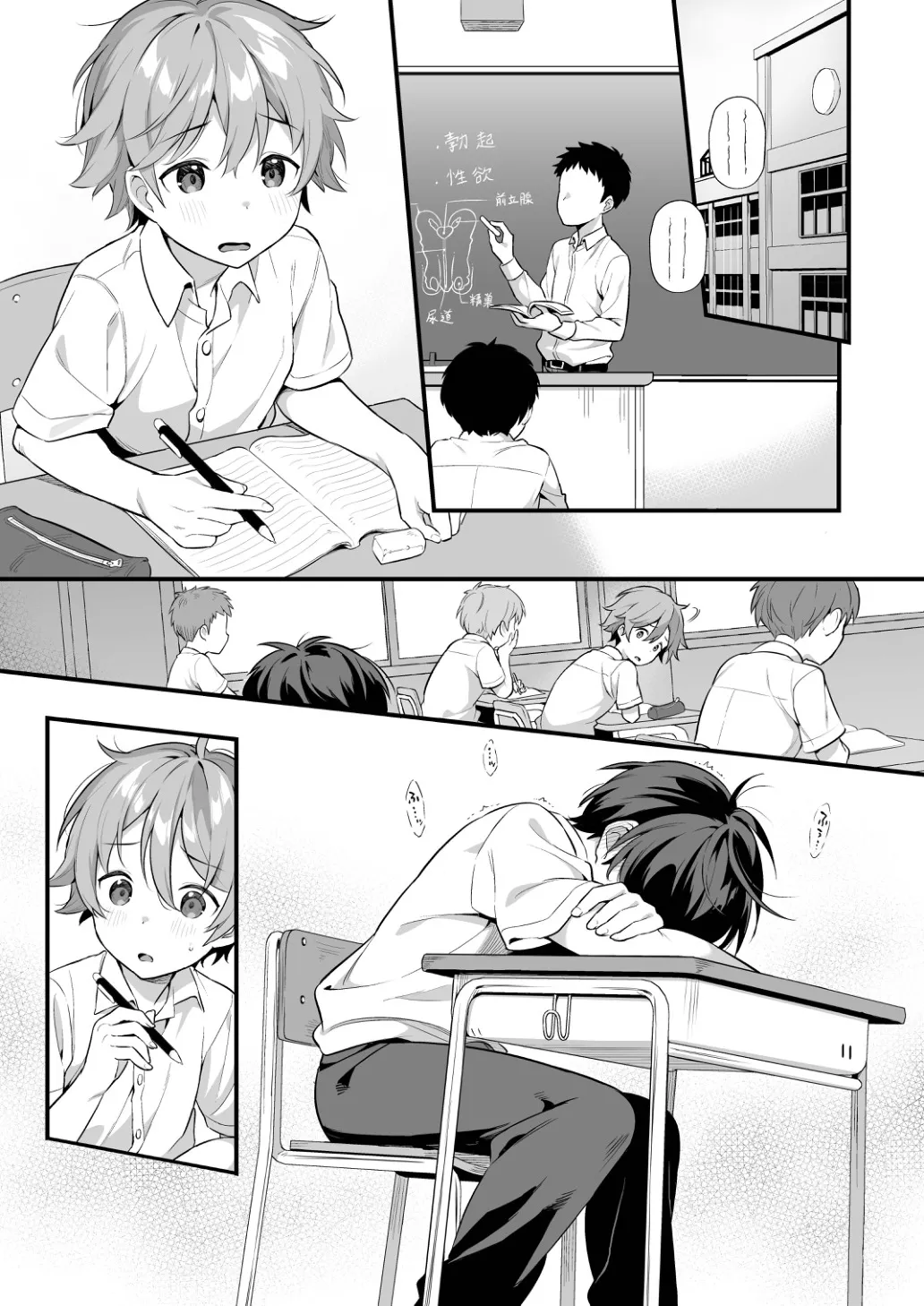Shota Sextet 3 page 7 full