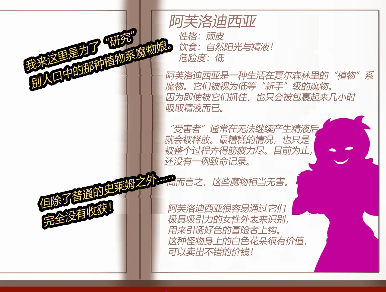 ADRIAN FEMBOY（有条色狼汉化） page 2 full