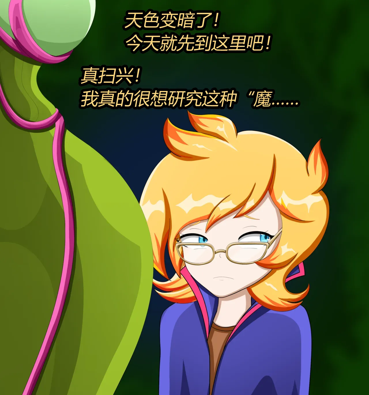 ADRIAN FEMBOY（有条色狼汉化） page 3 full