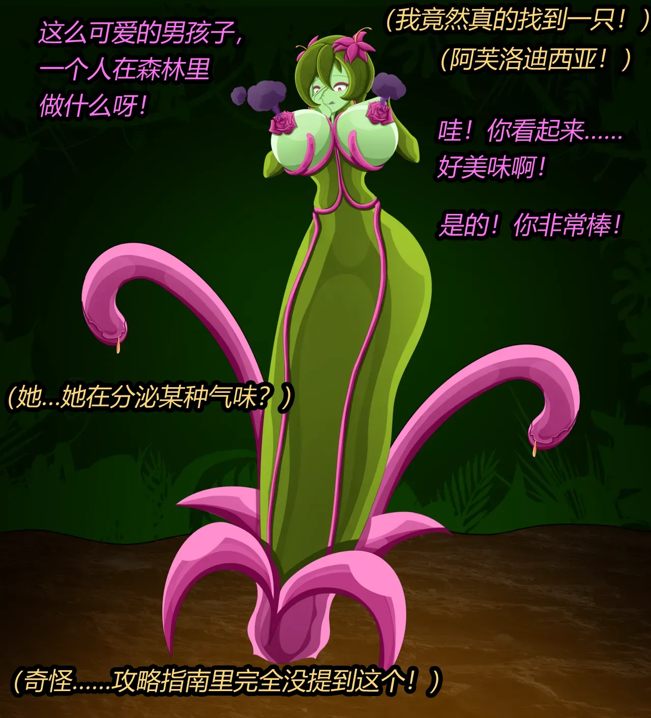 ADRIAN FEMBOY（有条色狼汉化） page 6 full