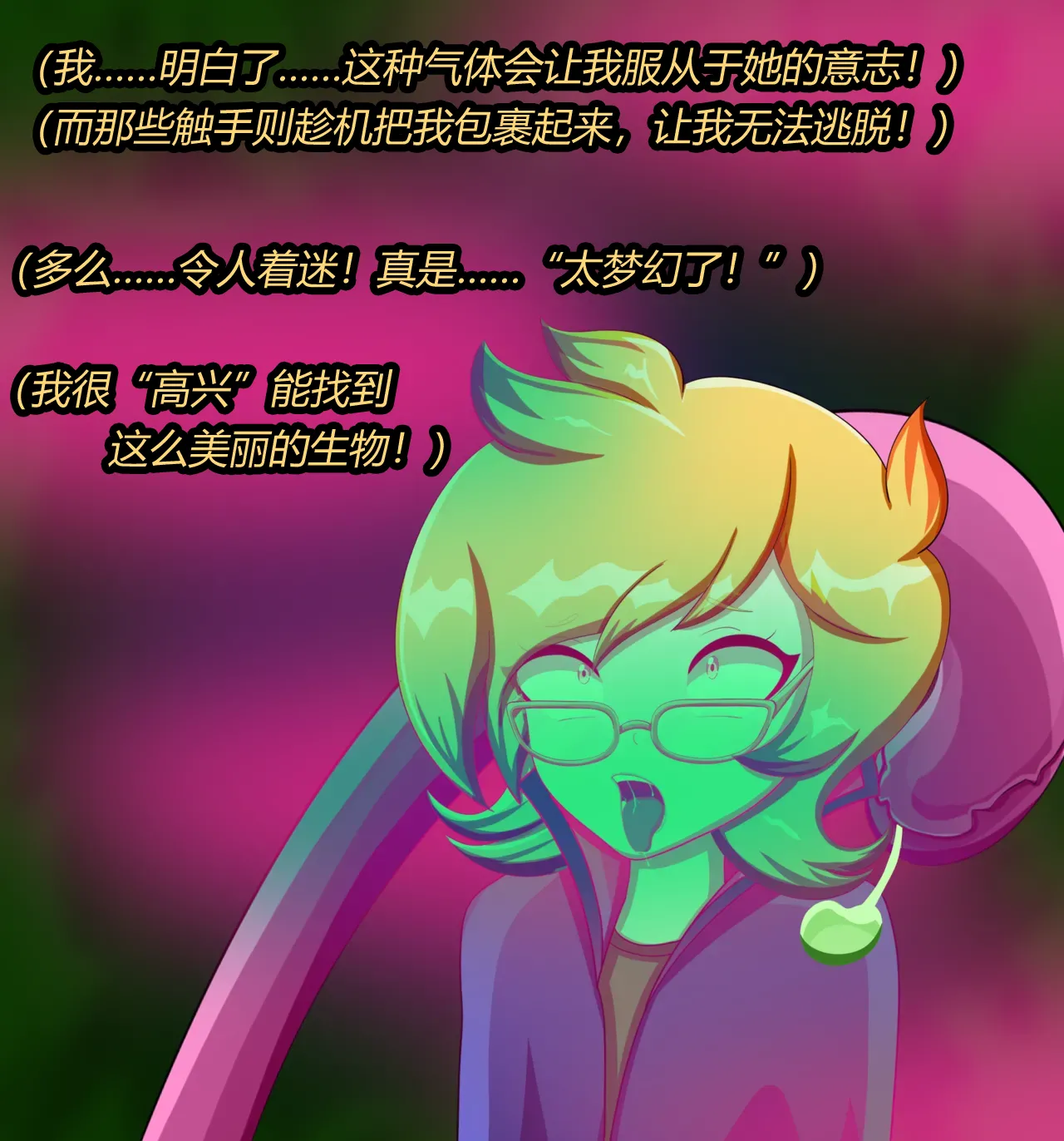 ADRIAN FEMBOY（有条色狼汉化） page 7 full