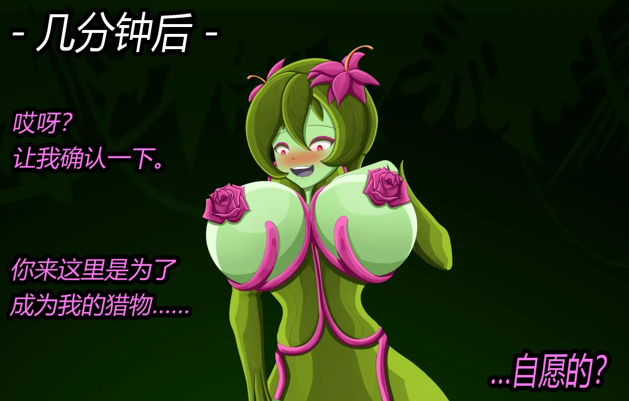 ADRIAN FEMBOY（有条色狼汉化） page 8 full