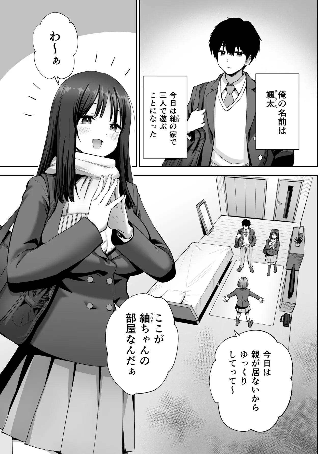 Uraaka Joshi no Jidori Ero Gosoushin page 10 full