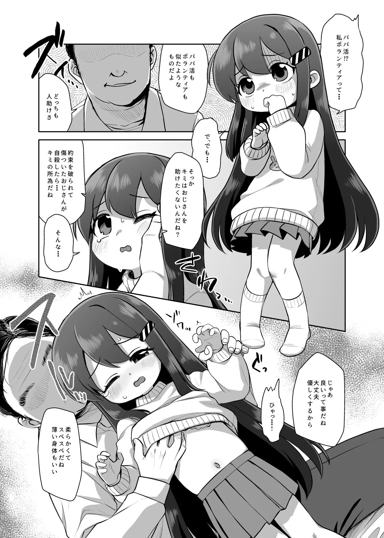 Baigaoji manga page 10 full