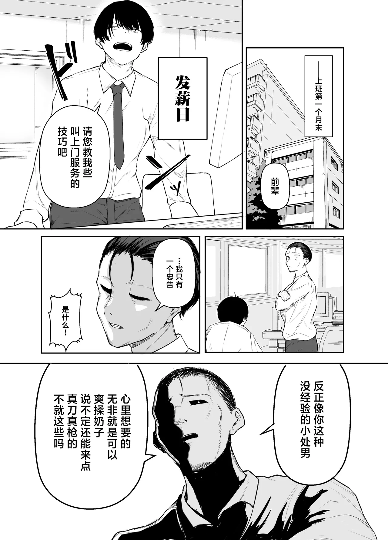 DeliHeal Yondara, Choroi Ouji-sama ga Kita Hanashi | 下单上门服务后竟是一位好搞定的王子殿下 page 7 full