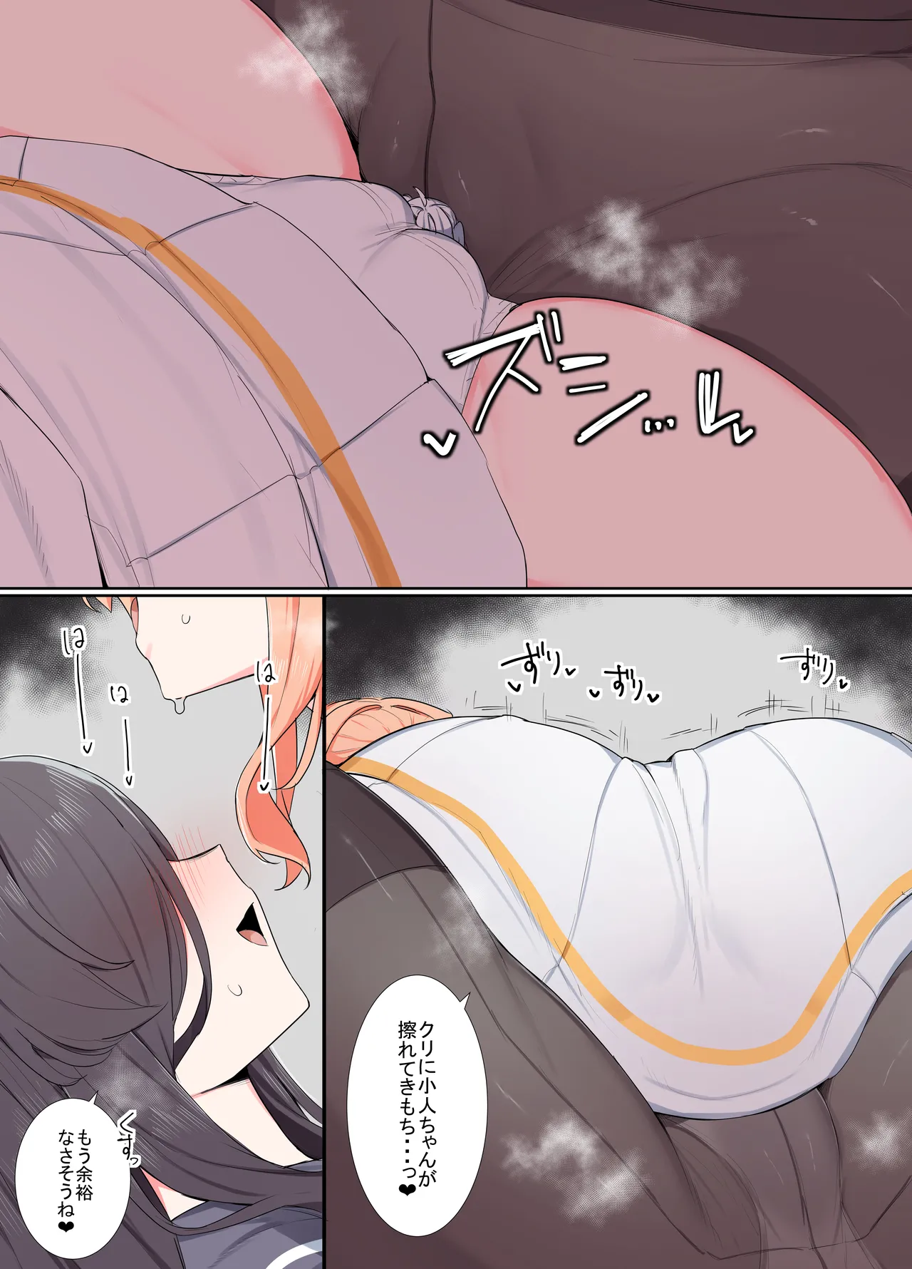 VRならなんでもありじゃん！ page 10 full