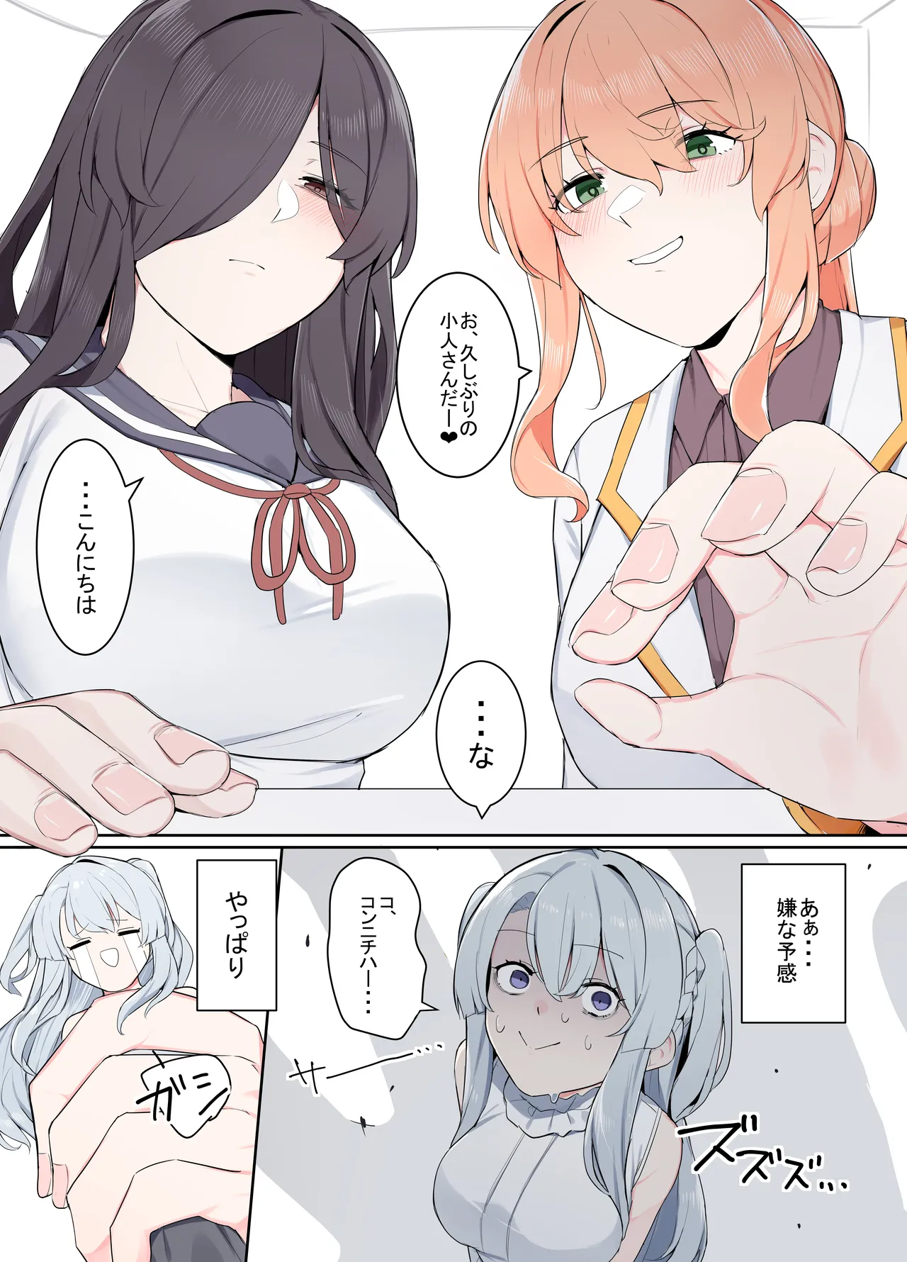 VRならなんでもありじゃん！ page 2 full