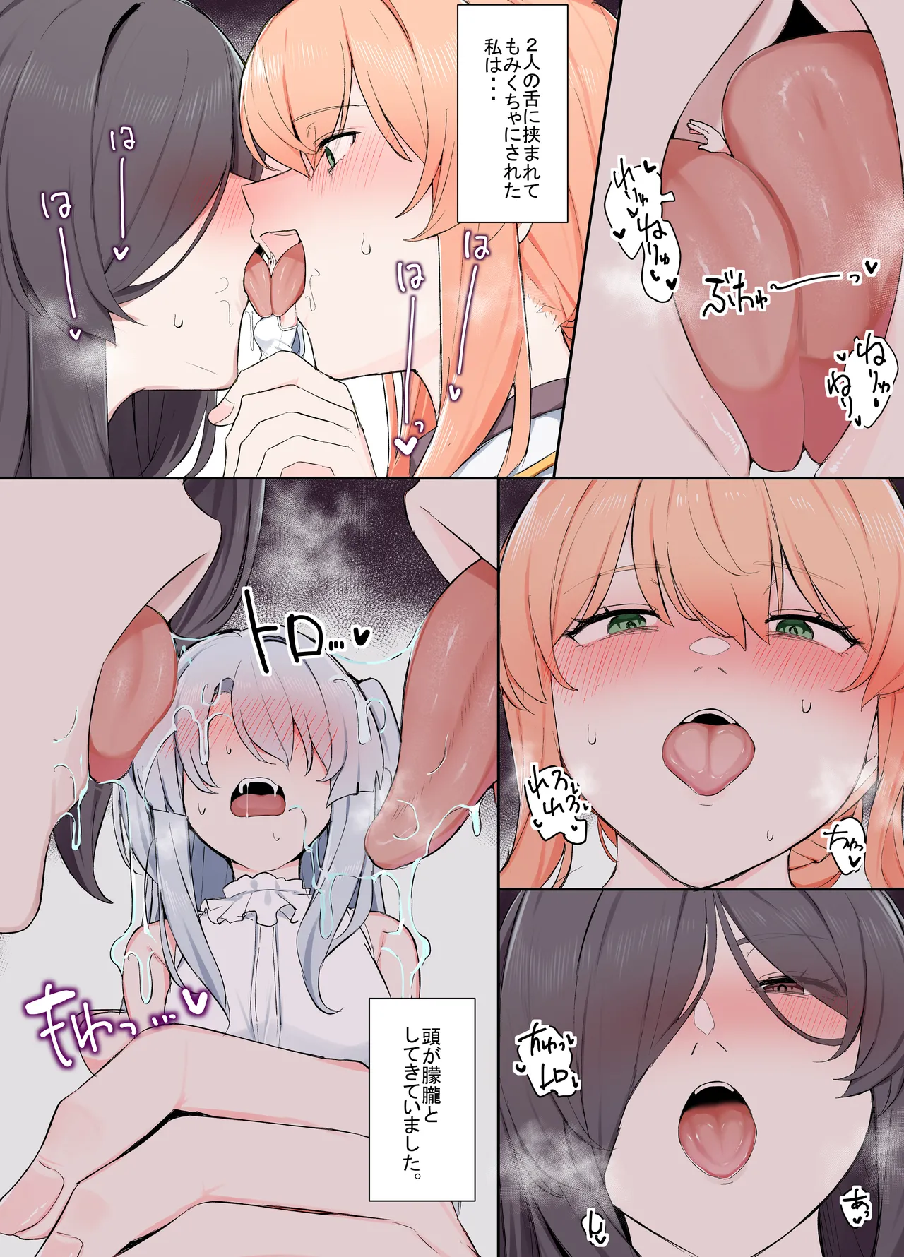 VRならなんでもありじゃん！ page 4 full