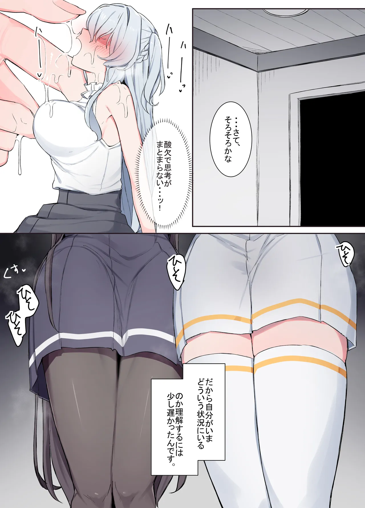 VRならなんでもありじゃん！ page 5 full