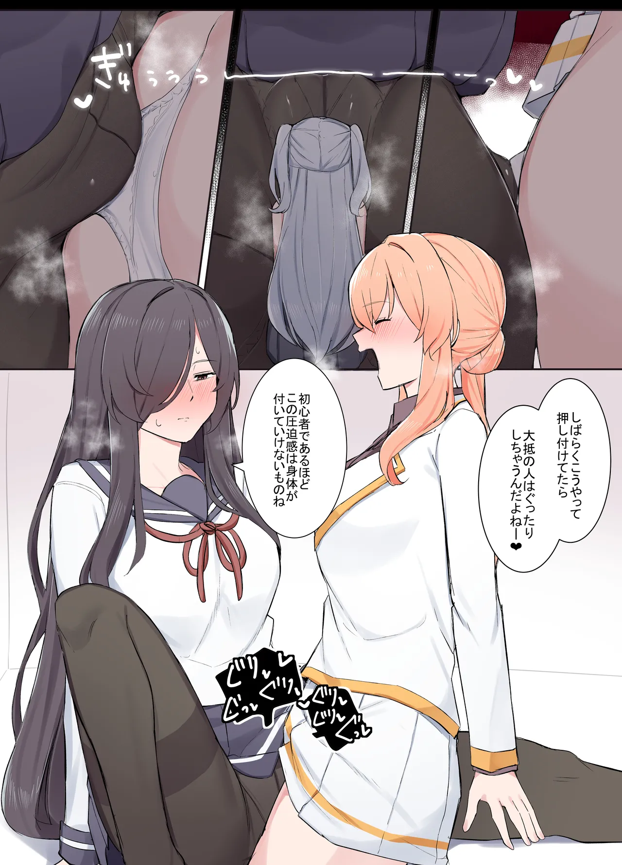 VRならなんでもありじゃん！ page 7 full