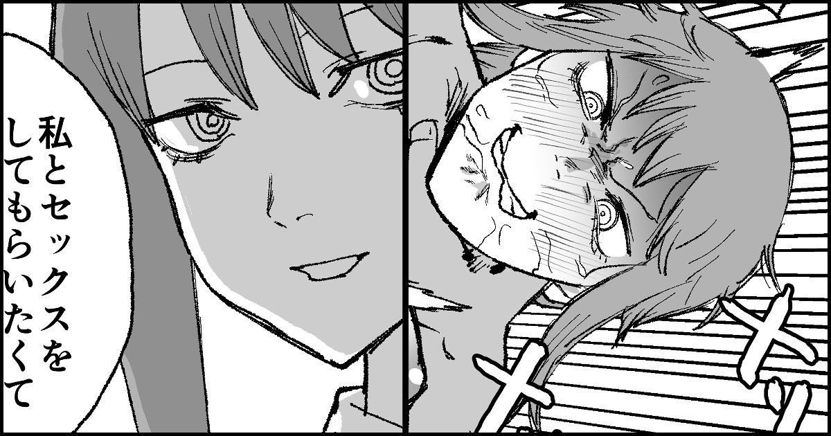 マキマさんの性欲発散 page 1 full