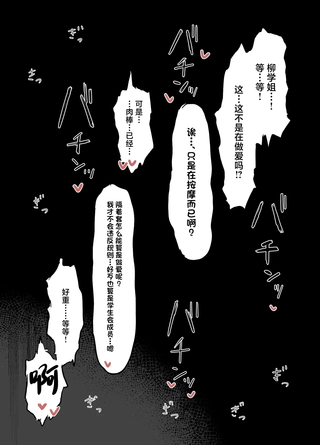 Oji Shiikubu ga Ecchi Sugiru node Wakaraseru Hanashi. page 10 full