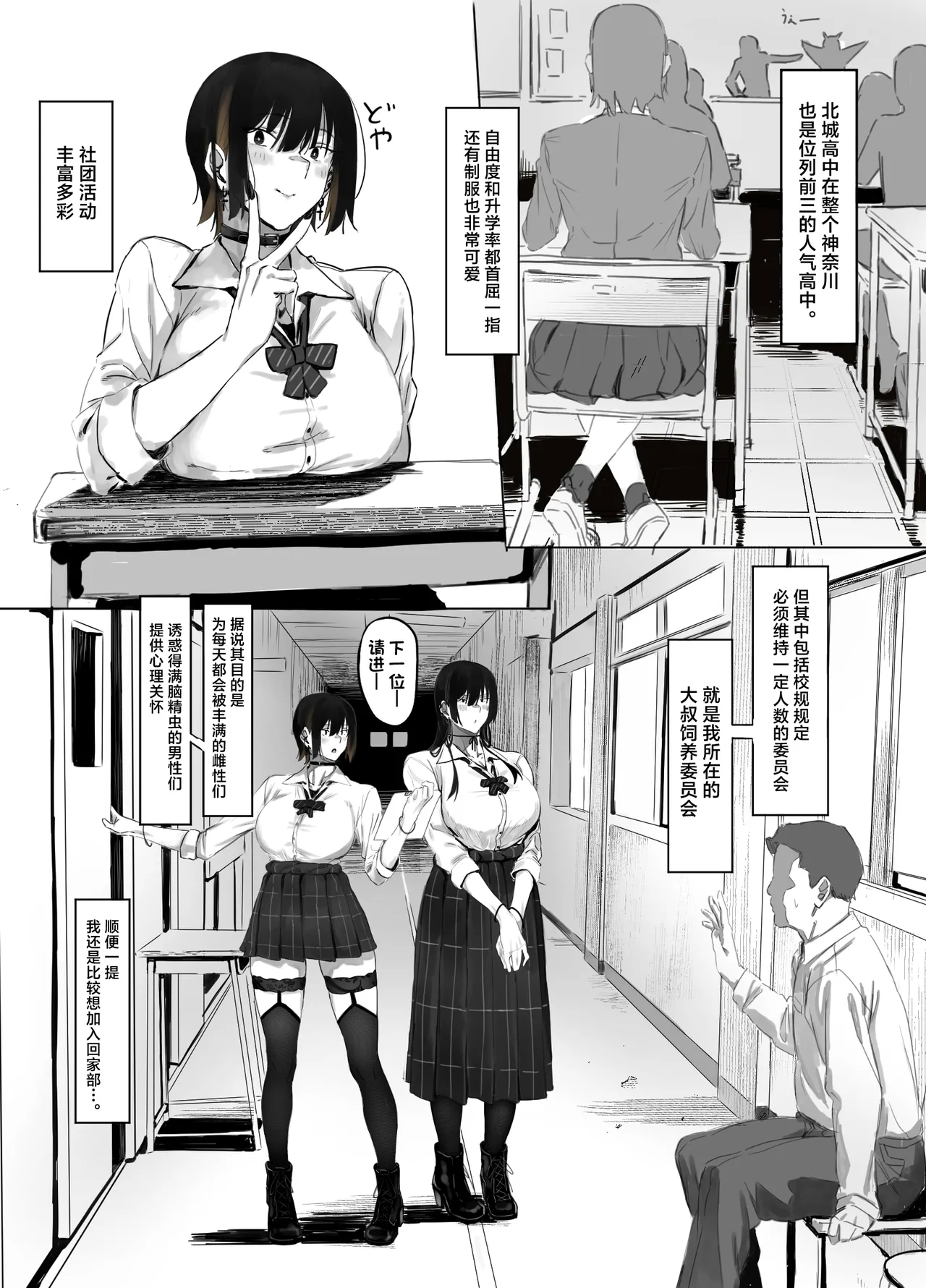 Oji Shiikubu ga Ecchi Sugiru node Wakaraseru Hanashi. page 3 full
