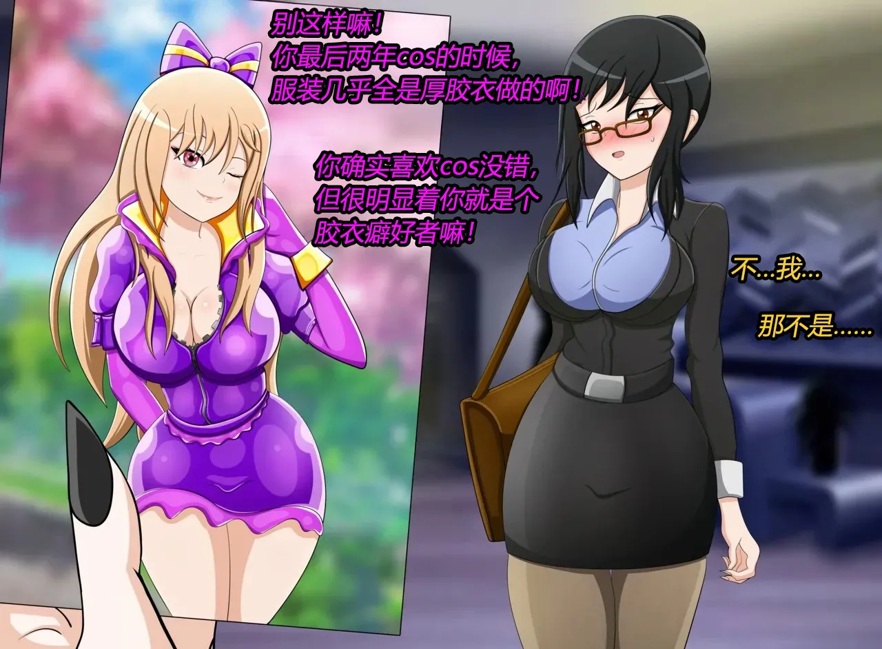 Marin story（有条色狼汉化） page 9 full