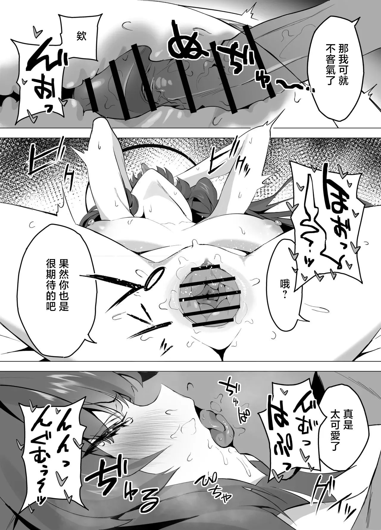トイレにされちゃうユウカ漫画-1280x page 3 full