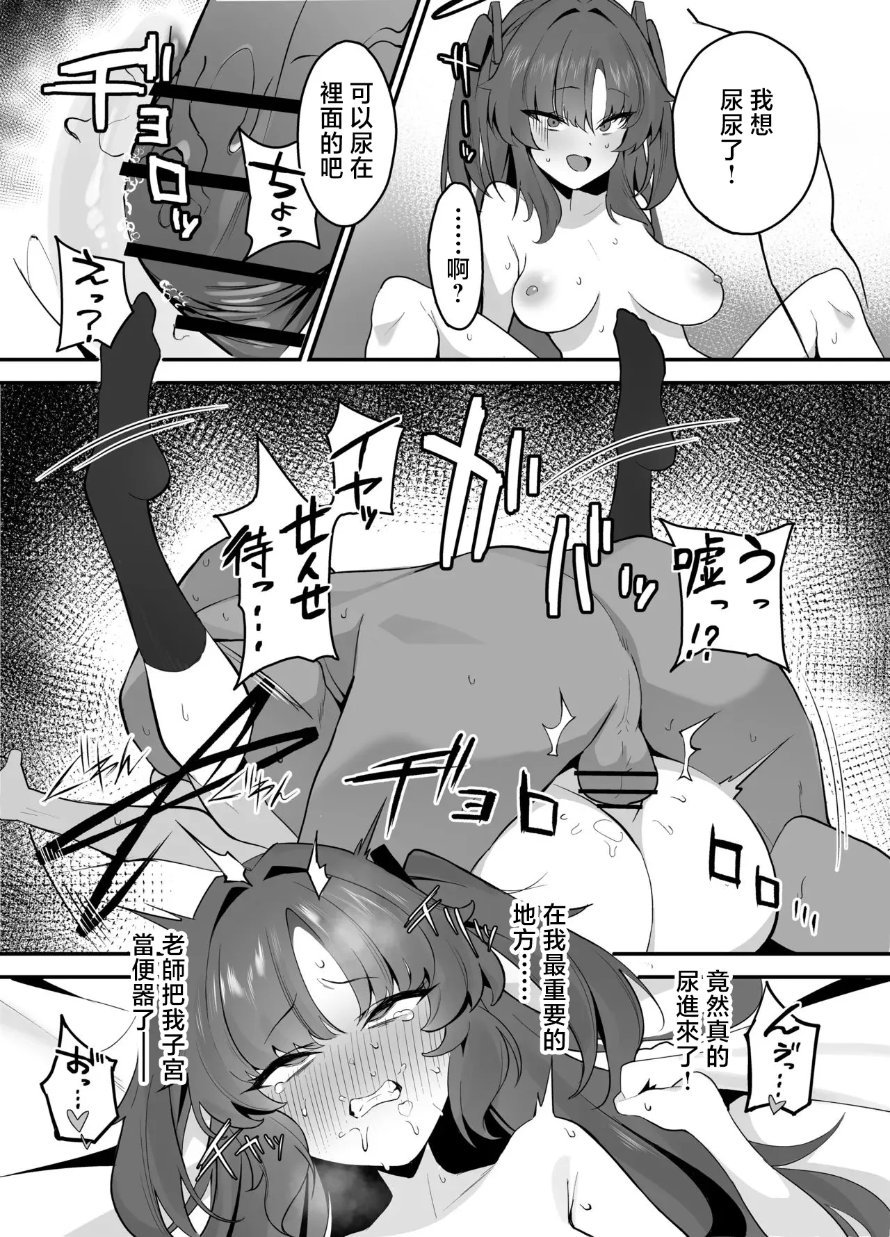 トイレにされちゃうユウカ漫画-1280x page 6 full