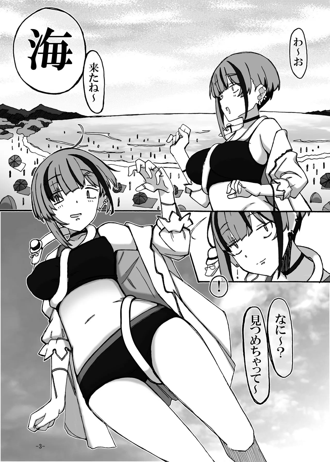Jano-me Za Ecchi! Kiken na Umi no Natsu gasshuku hen page 3 full