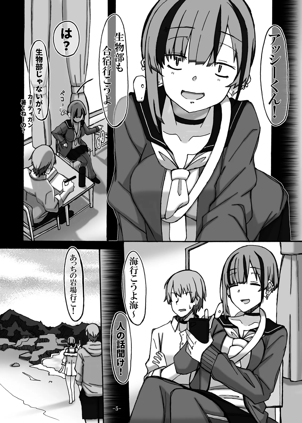 Jano-me Za Ecchi! Kiken na Umi no Natsu gasshuku hen page 5 full