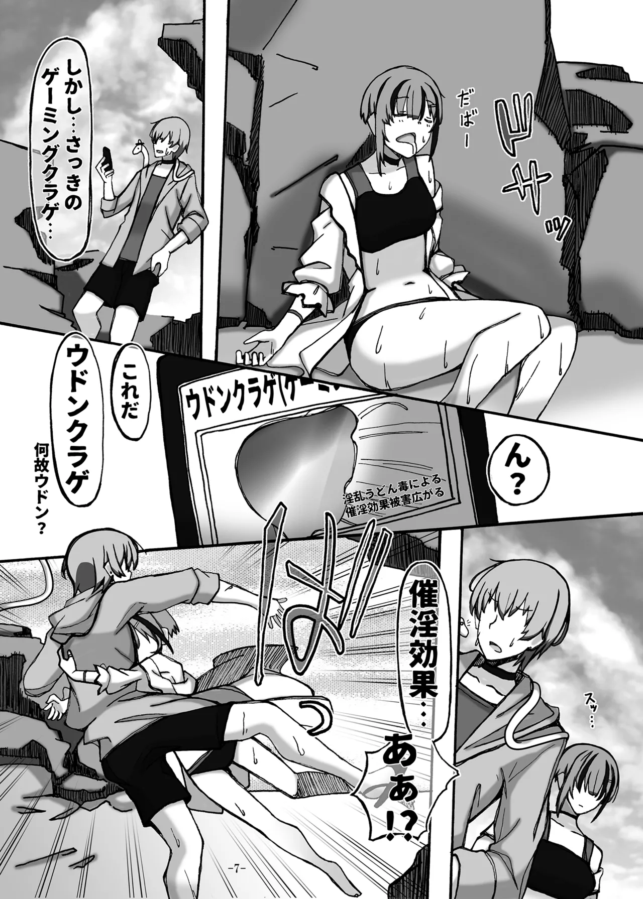 Jano-me Za Ecchi! Kiken na Umi no Natsu gasshuku hen page 7 full