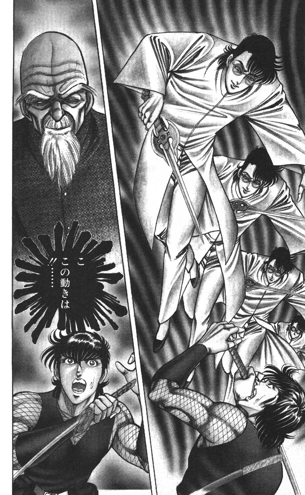 密令杀手 牙 第7巻 page 10 full