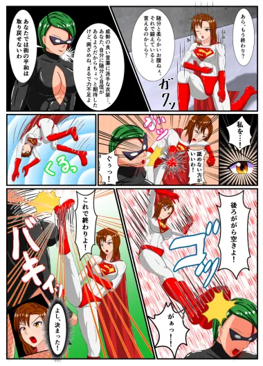 DEFEAT of SUPER WOMAN page 7 full