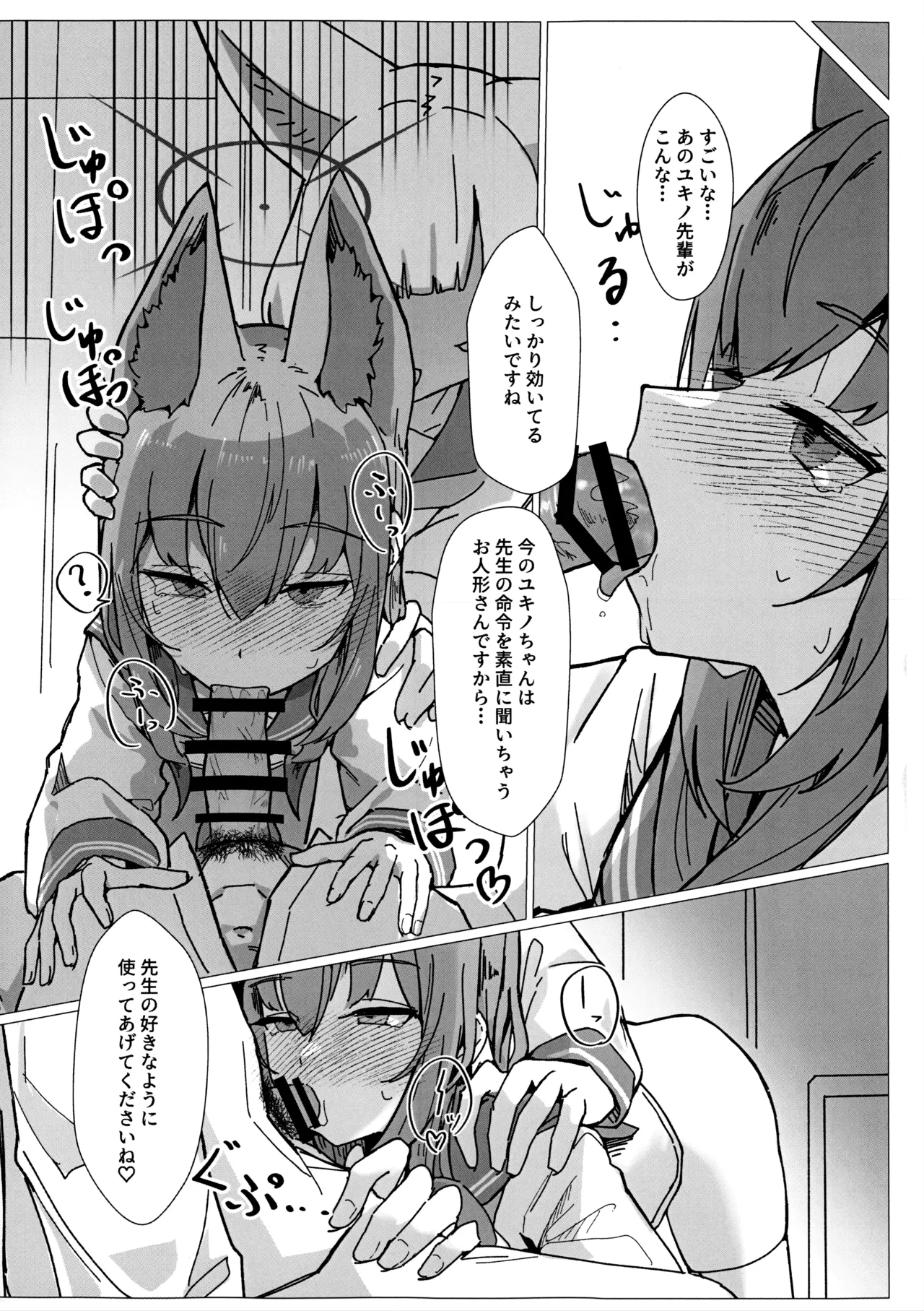 Psychological Operation! page 8 full