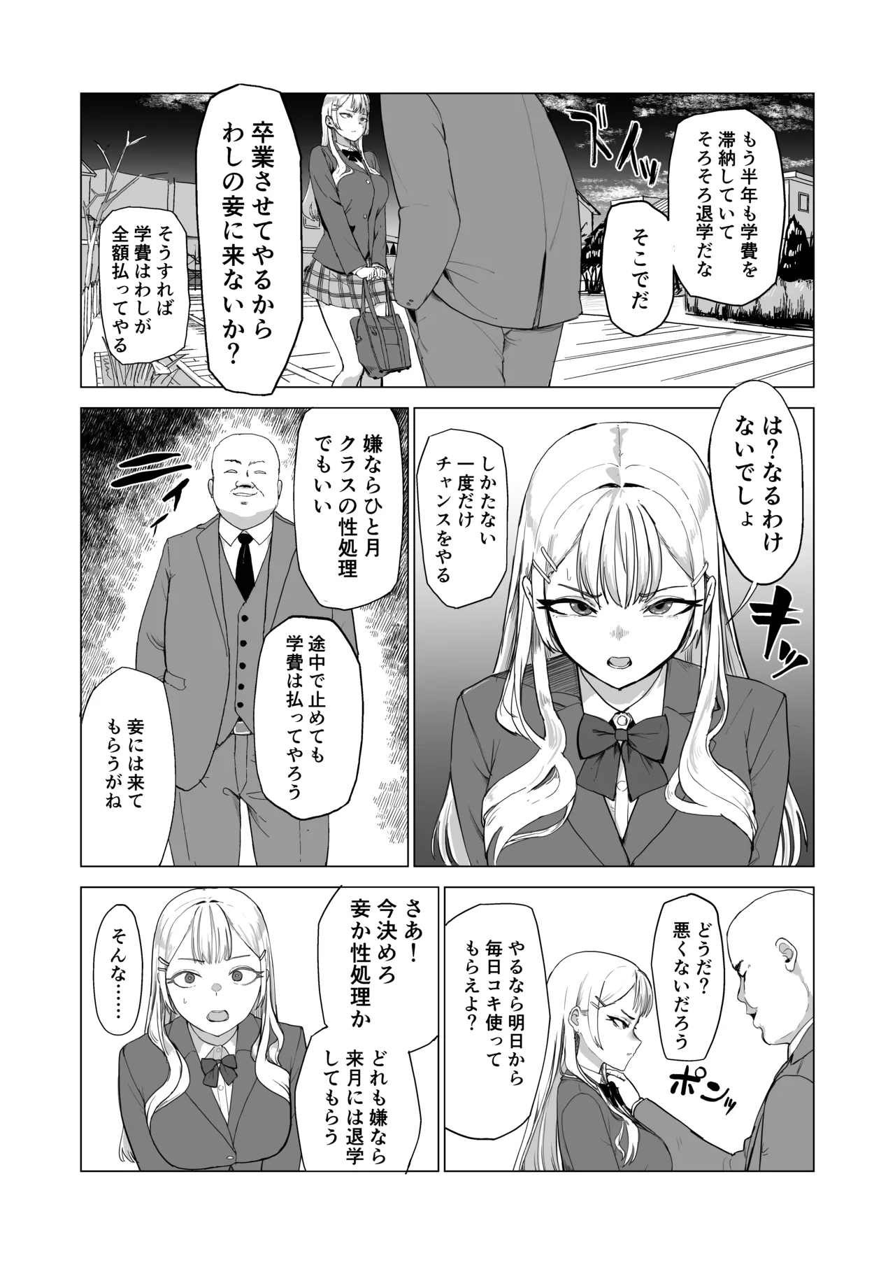 Hitotsuki Class ni Otsukae Shimasu page 3 full