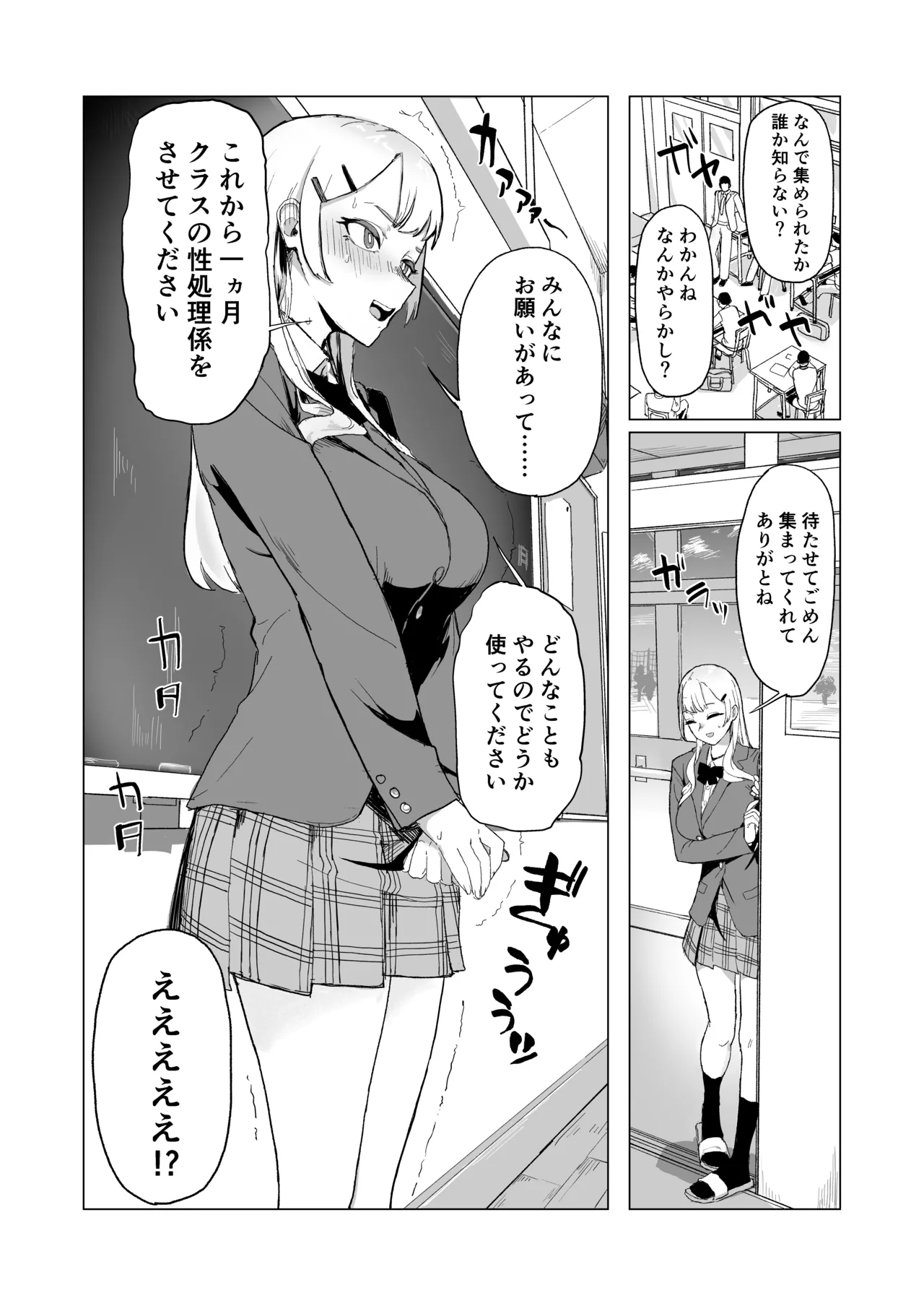 Hitotsuki Class ni Otsukae Shimasu page 4 full