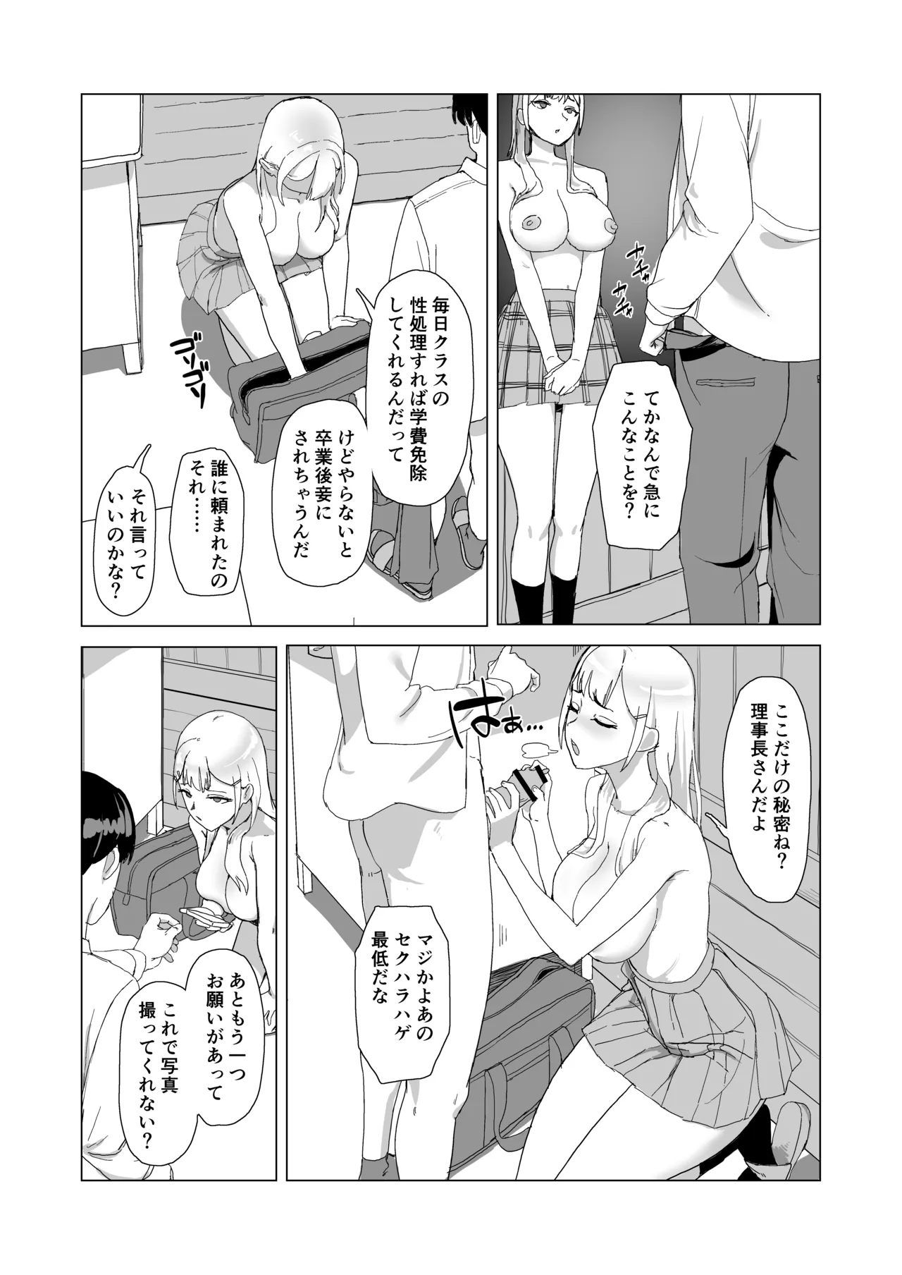 Hitotsuki Class ni Otsukae Shimasu page 7 full