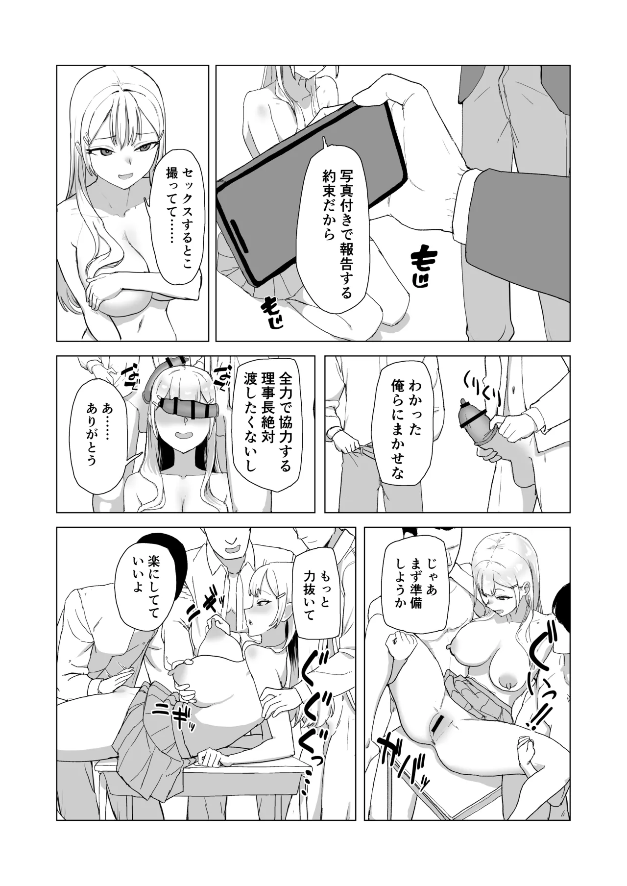 Hitotsuki Class ni Otsukae Shimasu page 8 full