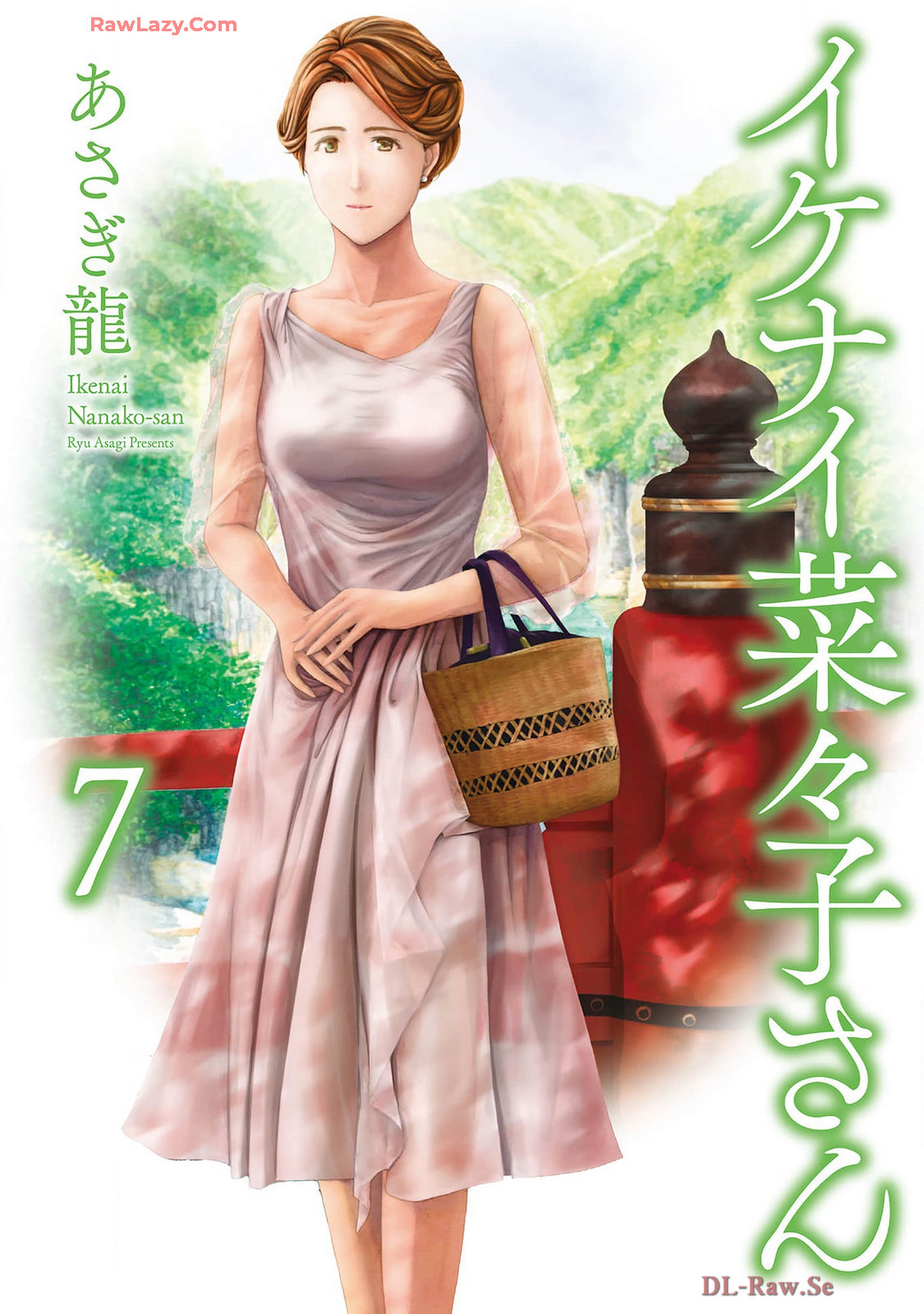 Ikenai nanako san 07 page 1 full