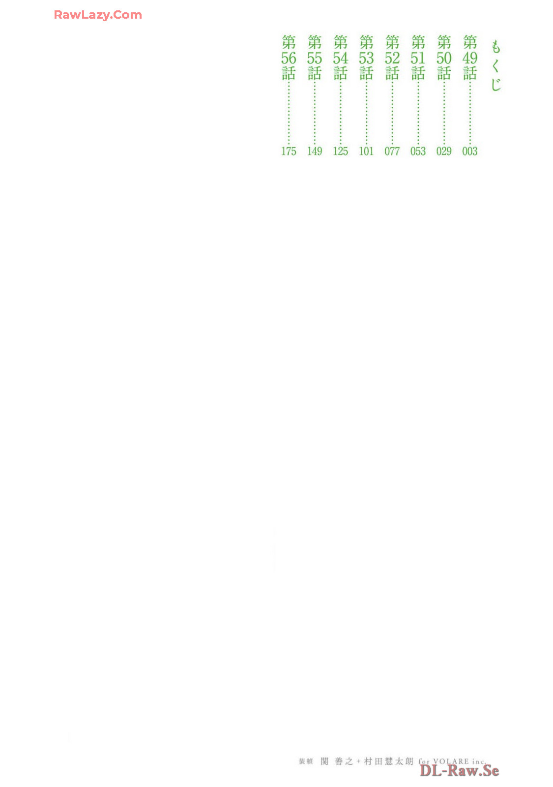 Ikenai nanako san 07 page 2 full