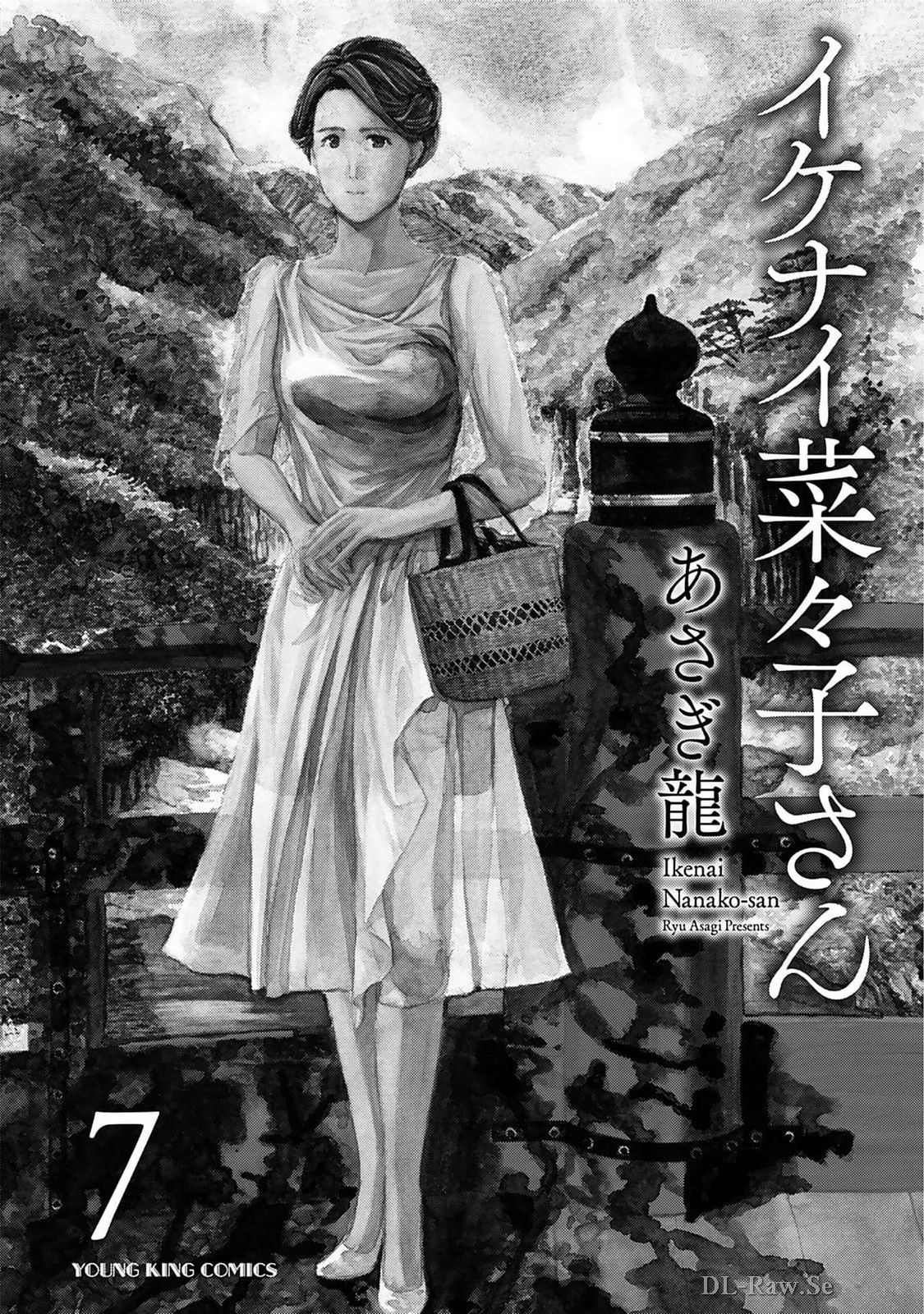 Ikenai nanako san 07 page 3 full