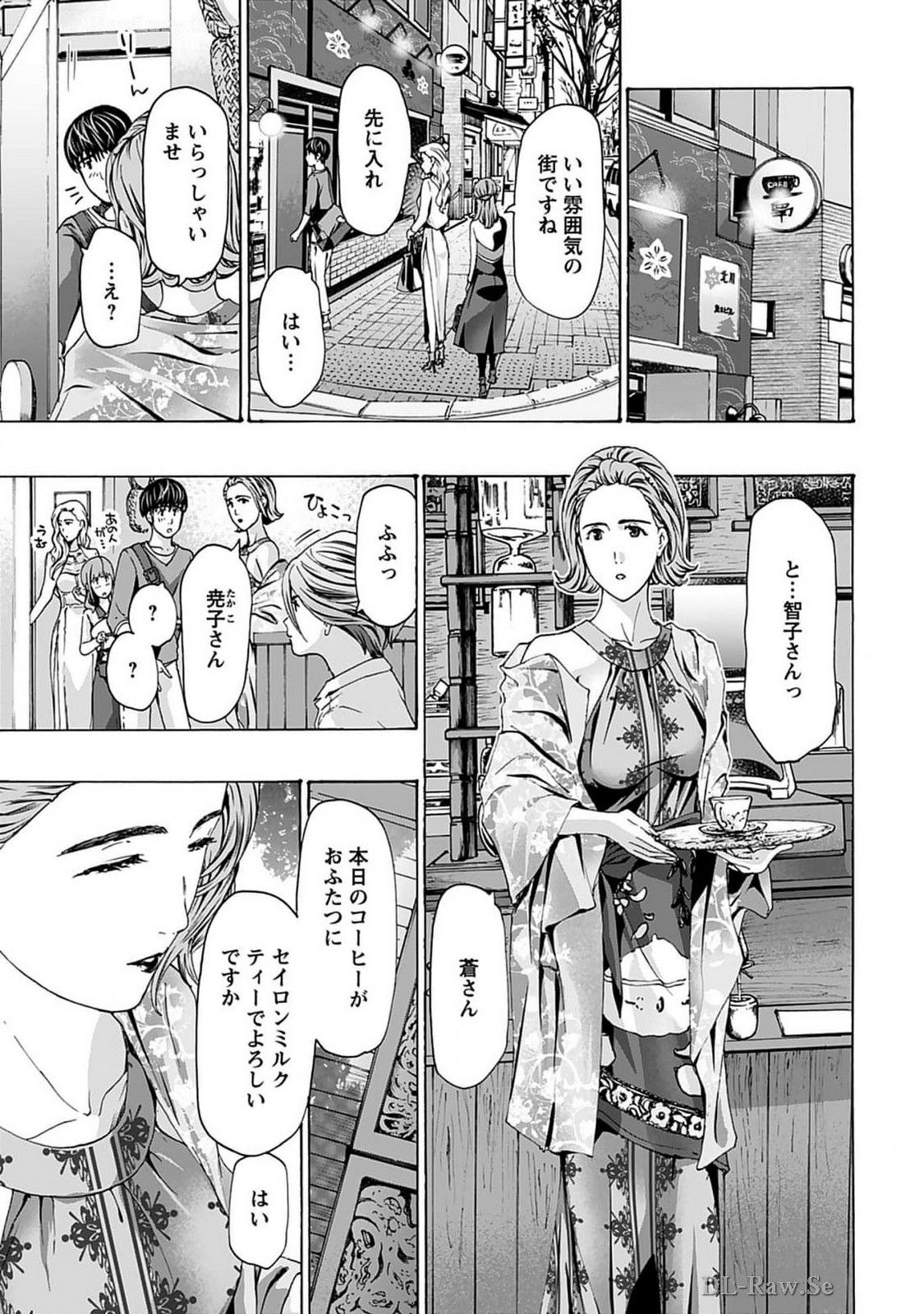 Ikenai nanako san 07 page 9 full