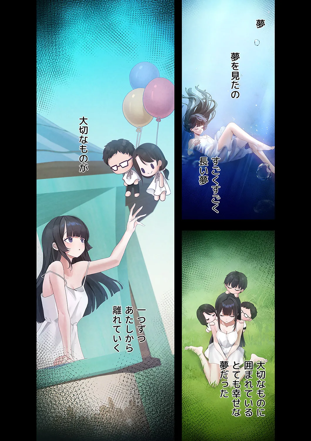 ステラれる子 Ch. 6 page 3 full