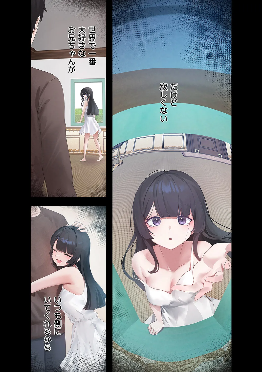 ステラれる子 Ch. 6 page 4 full